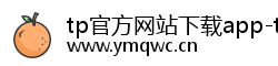 tp官方网站下载app-tp官方正版下载·(tpwallet)官网下载-2026tp安卓手机下载\tp官方网站下载app|你的通用数字钱包 tp官方网站下载app-tp官方正版下载·(tpwallet)官网下载-2026tp安卓手机下载\tp官方网站下载app|你的通用数字钱包